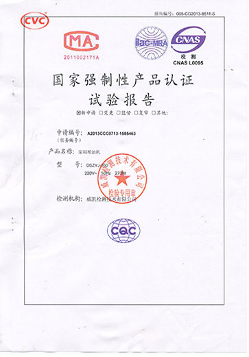 CQC强制认证